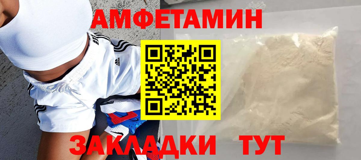 Гулькевичи  АМФЕТАМИН Розовый  Вход с VPN 