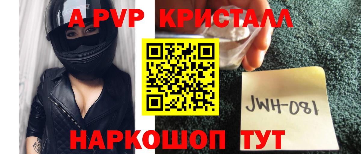 Alfa_PVP СК КРИС  A-PVP кристаллы  Alfa_PVP СК  Гулькевичи  Вход с VPN 