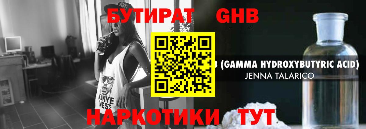 Мефедрон Гулькевичи
