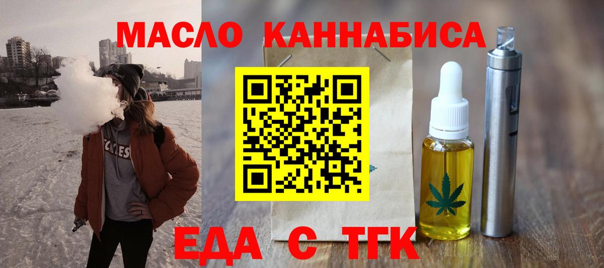 Гулькевичи  Печенье с ТГК конопля  Вход с VPN 