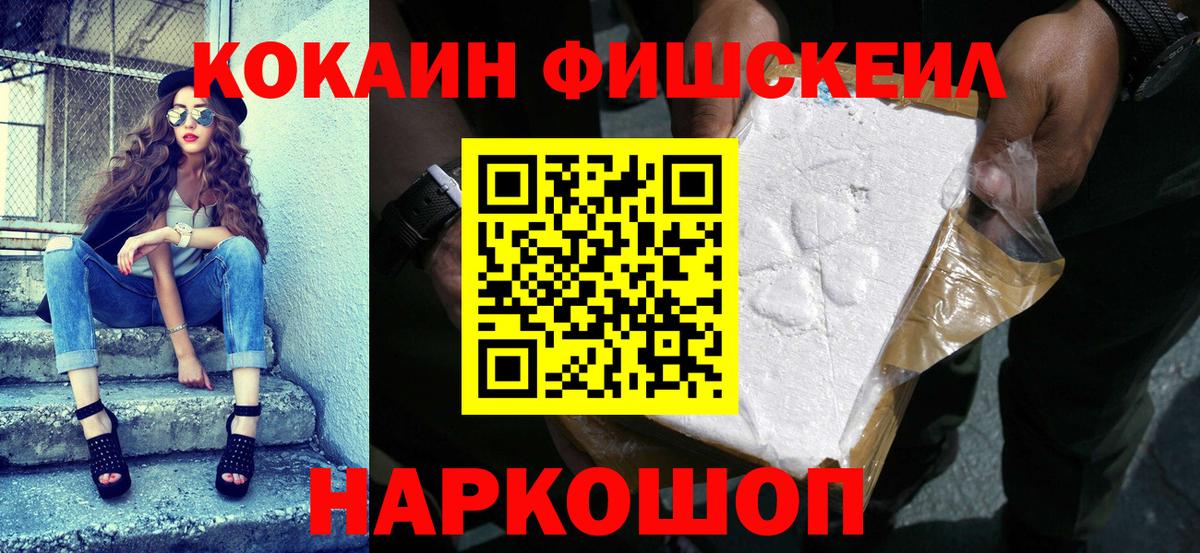 Кокаин 99%  Кокаин Колумбийский  Вход с VPN  Гулькевичи 