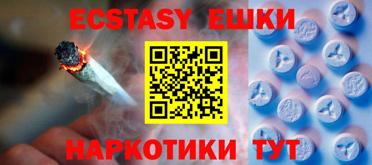 Экстази VHQ Гулькевичи