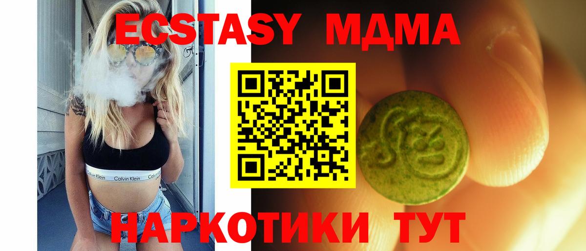 Экстази TESLA  Вход с VPN  Экстази  Экстази 280 MDMA  Гулькевичи 