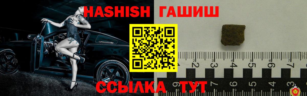 Гашиш AMNESIA HAZE  Гашиш VHQ  Гулькевичи  цены наркотик  Вход с VPN  ГАШИШ 