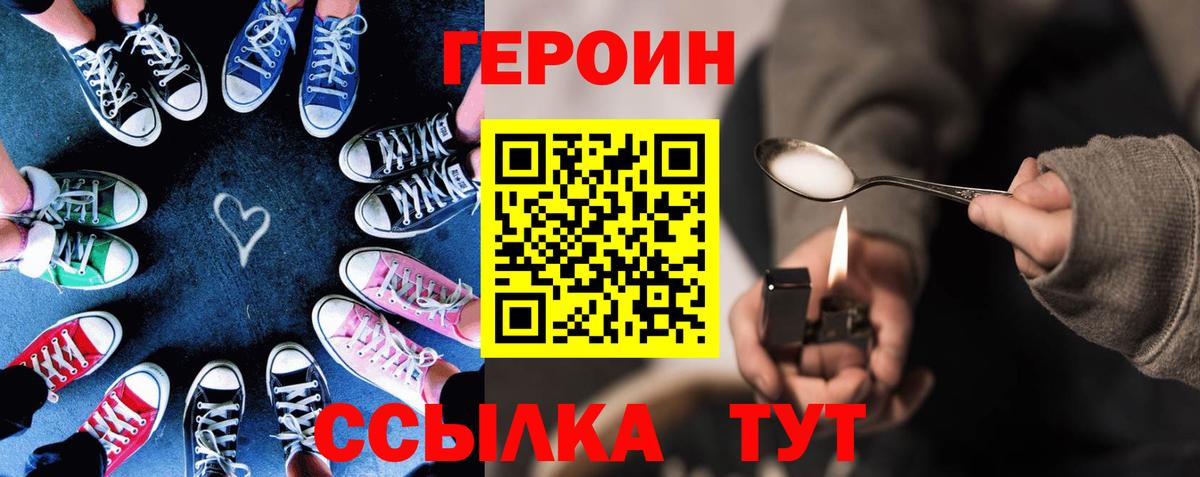 Гулькевичи  Героин  Вход с VPN  Героин Heroin 