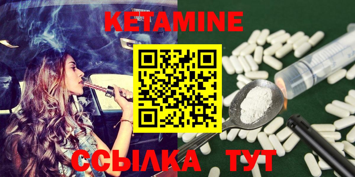 Кетамин ketamine  Вход с VPN  Гулькевичи 