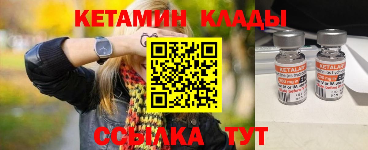 Кетамин ketamine Гулькевичи