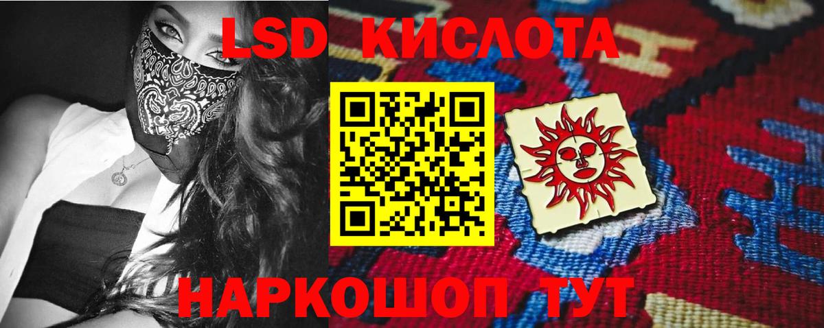 Лсд 25 экстази кислота  Вход с VPN  Лсд 25 экстази  Гулькевичи 