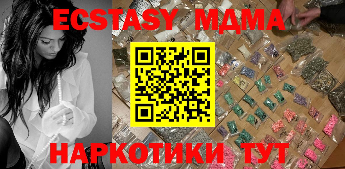 Гулькевичи  МДМА  МДМА VHQ  Вход с VPN  MDMA Molly 