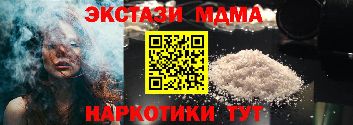 МДМА молли Гулькевичи