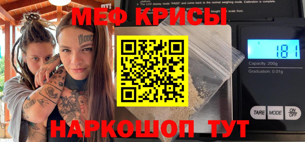 МЕФ мука Гулькевичи