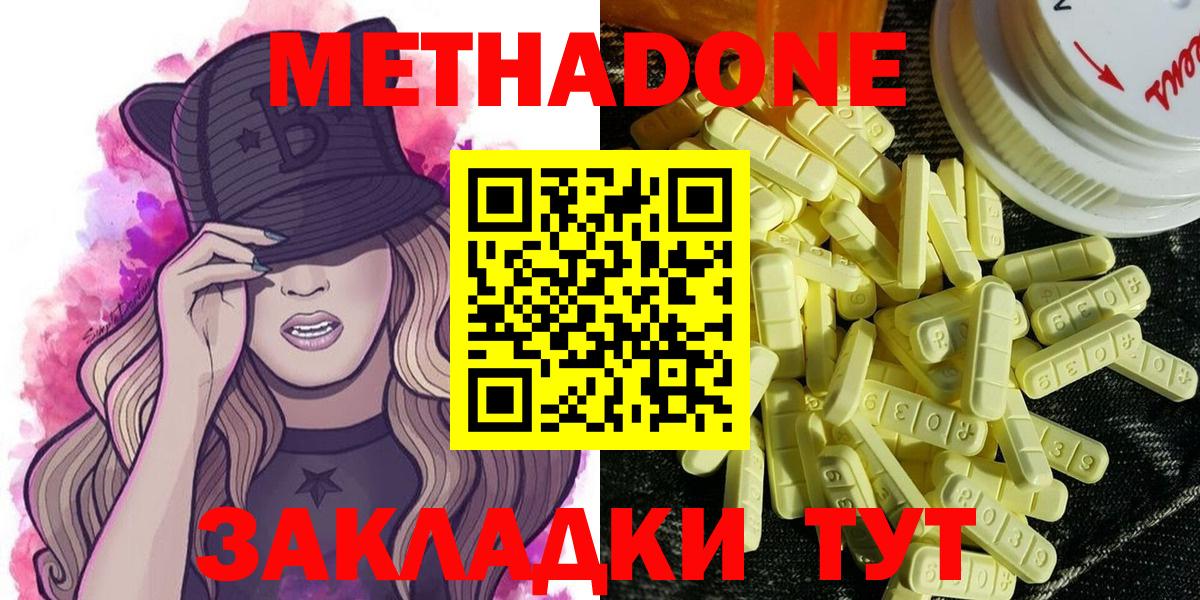 Гулькевичи  omg tor  МЕТАДОН мёд  Вход с VPN  МЕТАДОН белоснежный 