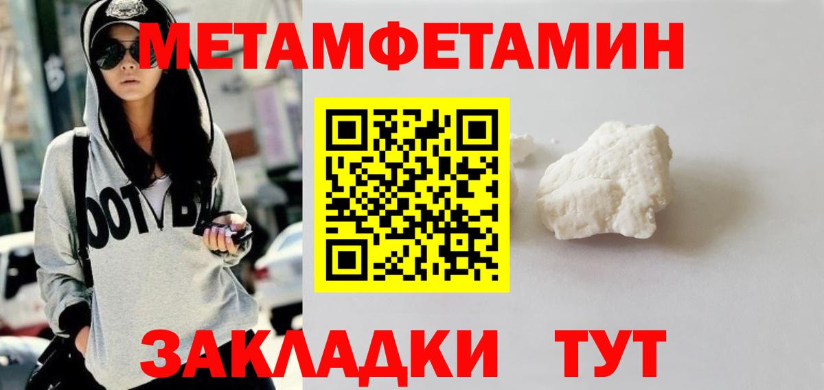 МЕТАМФЕТАМИН кристалл Гулькевичи