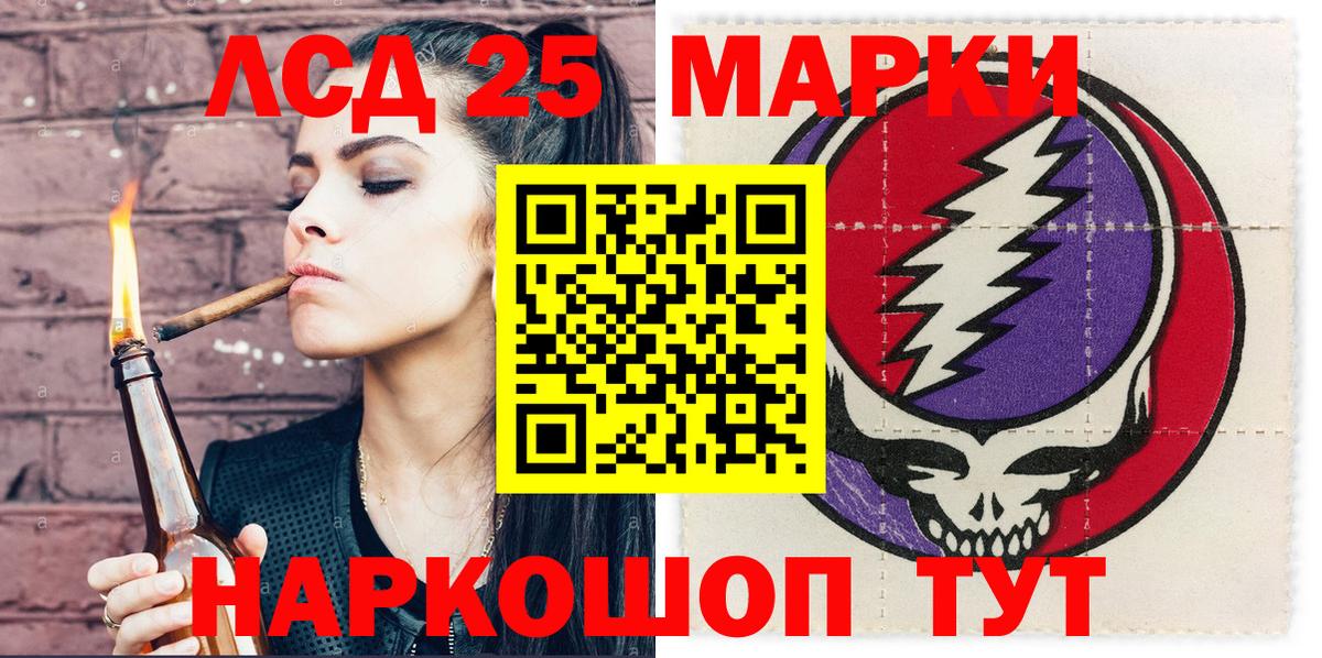 Марки 25I-NBOMe 1,8мг Гулькевичи